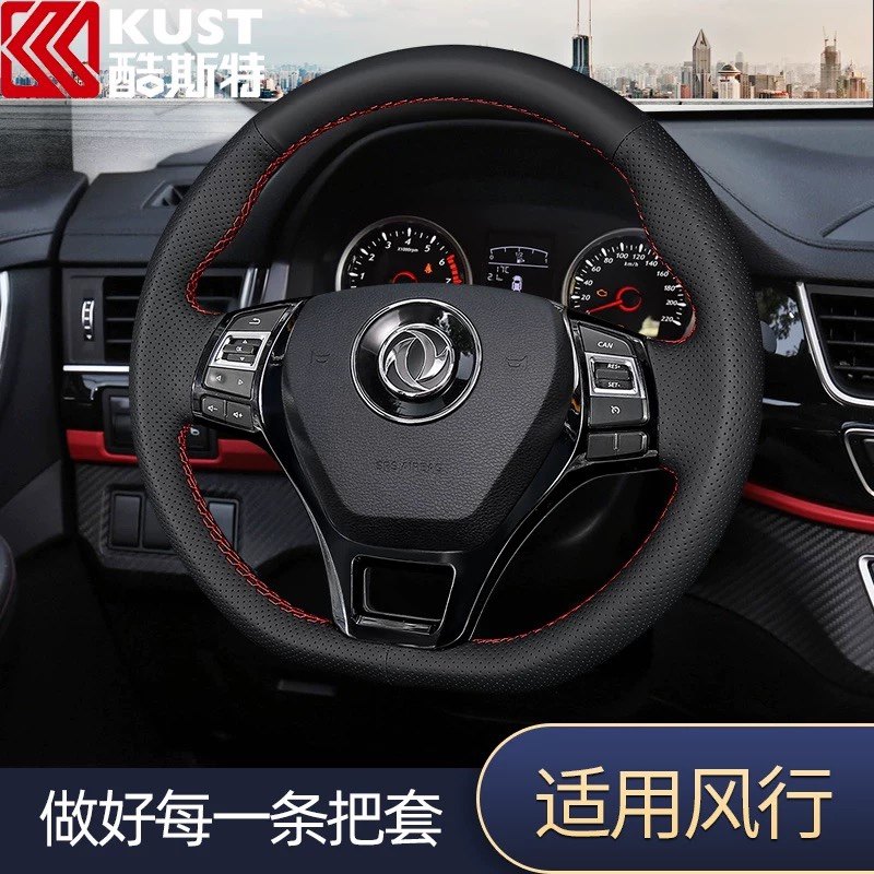 东风景逸S50 X5风行SX6 T5适用菱智M3L M5L V3车方向盘套真皮手缝