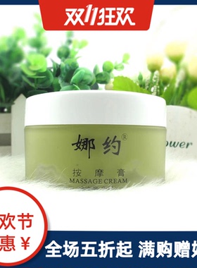 欧柏丽丝大黄膏/娜约大黄膏200g 按摩膏
