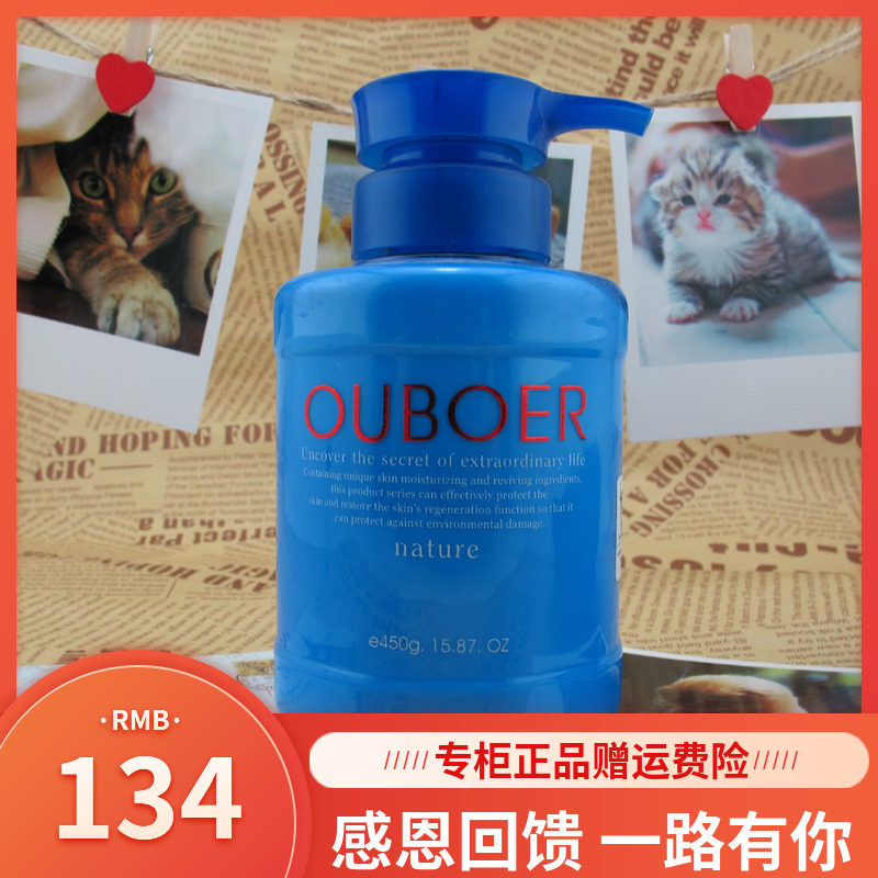 轩妮博尔干性皮肤洗面奶450g洁面