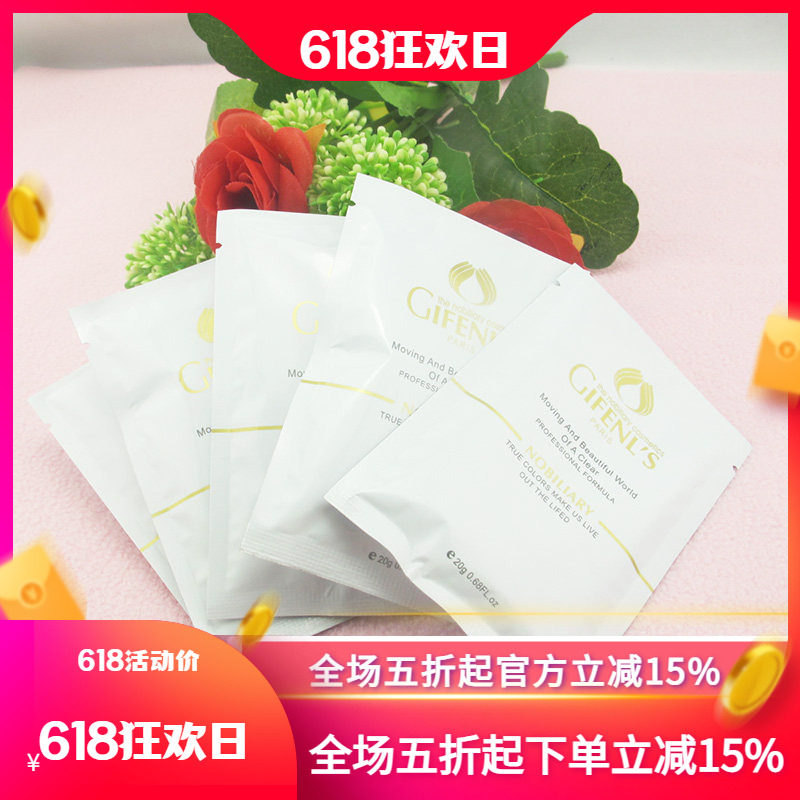 金粉丽炫肤色均衡嫩肤软膜粉20g×5袋 保湿/皙润/补水