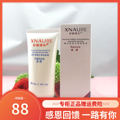 轩妮博尔洋甘菊舒缓冰晶洗面奶100g/舒敏/退红