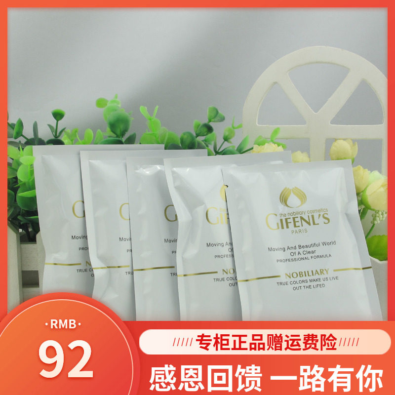 金粉丽炫晶莹T透清凉消痘面膜粉JF-B60正品20g*5包 袪痘/补水