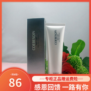 深层补水 100g 正品 蔻碧倩滑润补水按摩霜