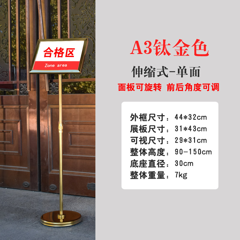 落地式手举牌直立底座式举牌杆可伸缩不锈钢杆站队引导牌广告牌子