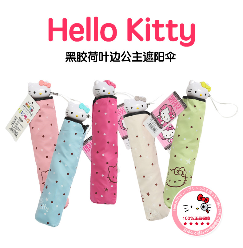 Õý°æÊÚȨ hello kittyÈýÕÛèͷÓêÉ¡ ¿µÙèºÚ½ººÉÒ¶±ßÇçÓêÉ¡ Óê¾ß