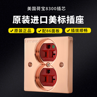 原装进口HUBBELL墙上86面板插座