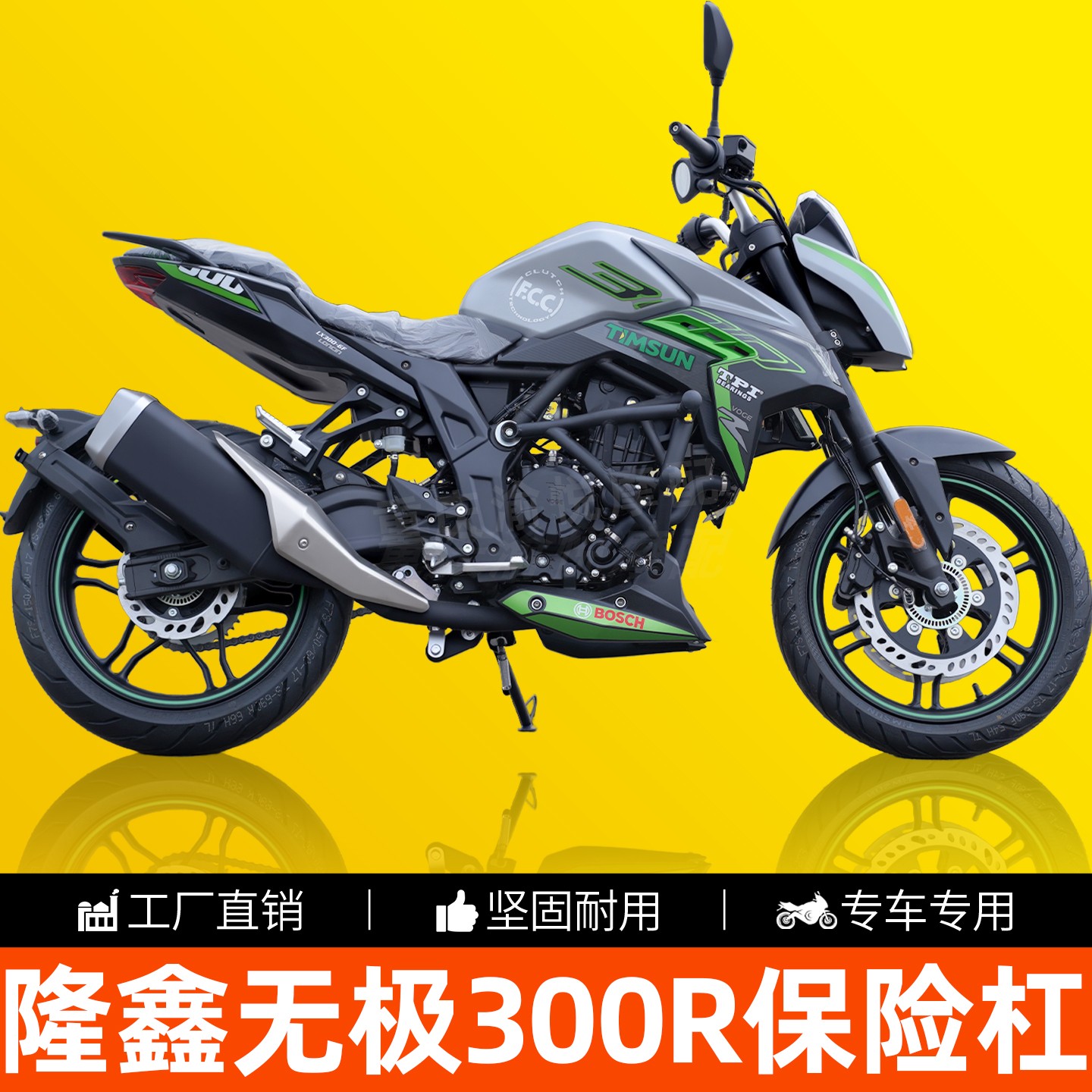 适用隆鑫无极300R摩托车双弹簧头保险杠防摔防撞专用竞技杠改装件