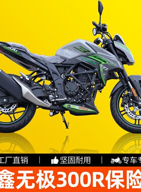 隆鑫无极300R摩托保险杠坚固