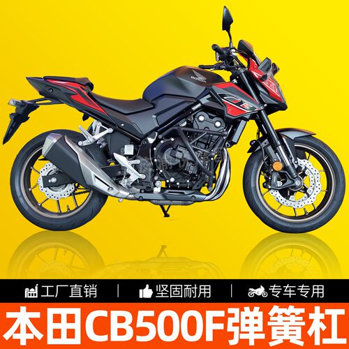 本田CB500F防摔碳钢弹簧护杠