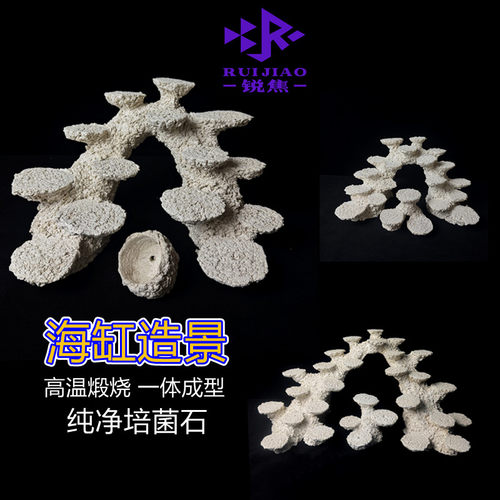 海缸拱桥造景珊瑚缸陪菌石40 50 60 90 人工一体成型