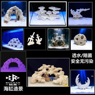 海缸礁岩造景FOT自然海水鱼珊瑚软体硬骨SLPS非活死基拉戈爪哇石