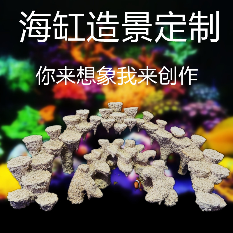 锐焦海缸造景私人定制哇基拉戈鱼缸人造死石免暴藻陪菌干净