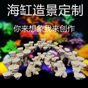 锐焦海缸造景私人定制哇基拉戈鱼缸人造死石免暴藻陪菌干净