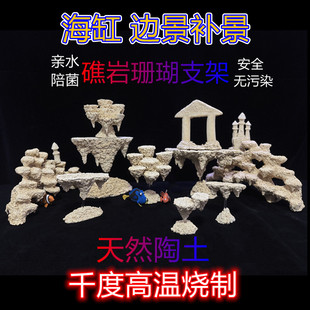 海缸补景爪哇基拉戈干岩石免爆藻人工陶瓷锐焦造景