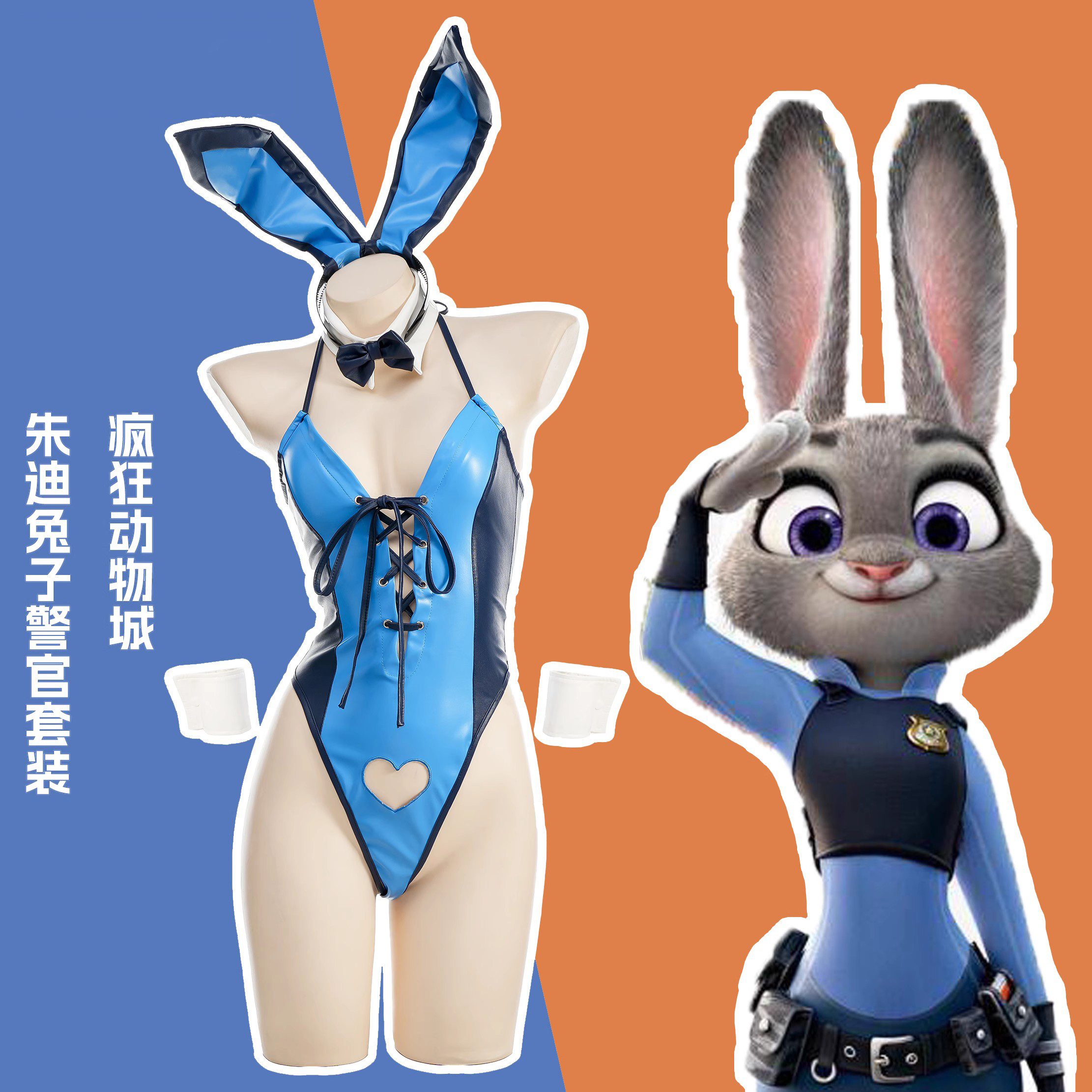 朱迪兔子警官兔女郎二次元