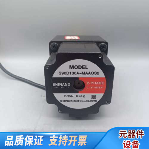 信浓步进电机  S90D130A-MAAOS2    成.询价