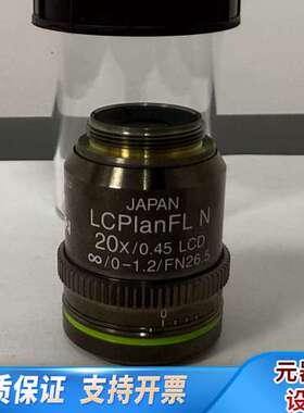 奥林巴斯LCPlanFL N 20x/0.45 LCD显微镜