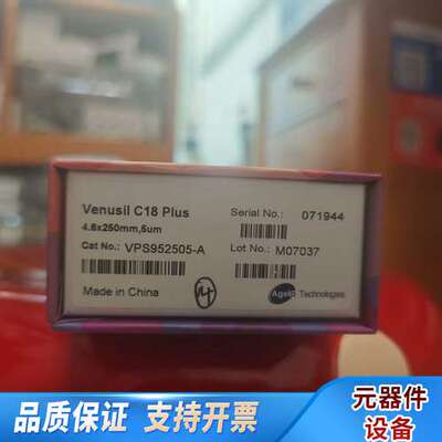 艾杰尔VPS952505-A 液相色谱柱，规格型号Venus
