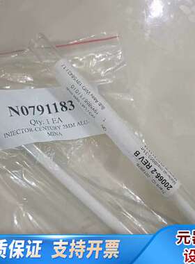 PE ICP中心管，货号:N0791183，