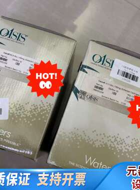 沃特世 固相萃取小柱货号：WAT094226