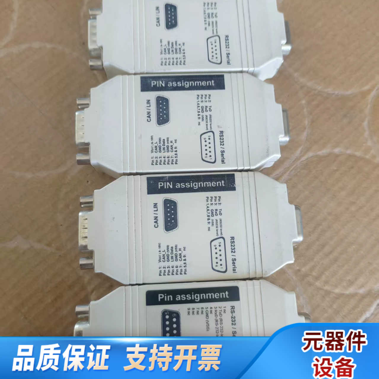 PEAK PCAN-LIN通讯网关,型号IPEH-00202.询价