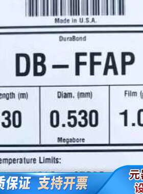 DuraBond DB-FFAP色谱柱，货号125-3