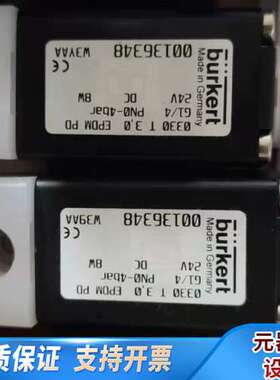 Burkert电磁阀00136348，制造，24V