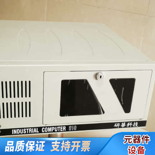 IPC-510工控机,AIMB-782G2主板,i5 3.询价