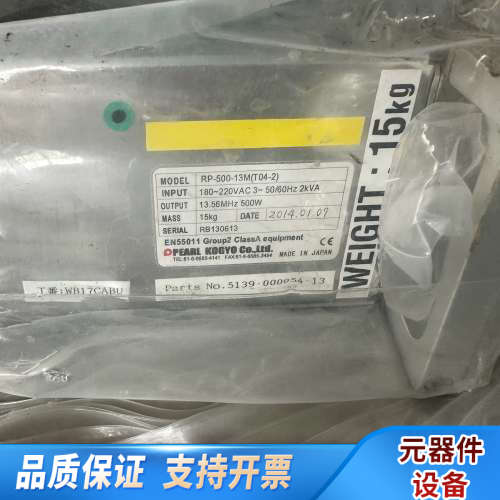 RP-500-13M.询价