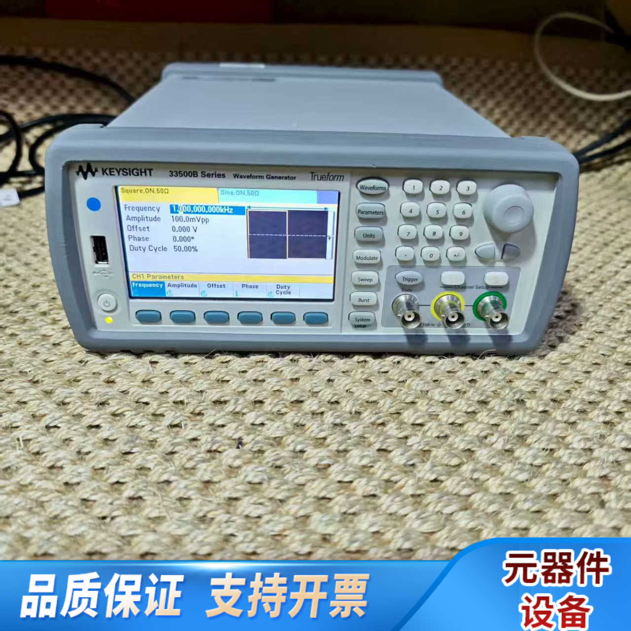 T33522B函数信号发生器！双通道30M.询价