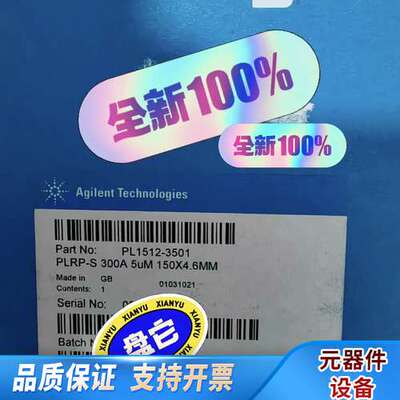 【聚合物测定柱】 色谱柱货号：PL1512-3301，