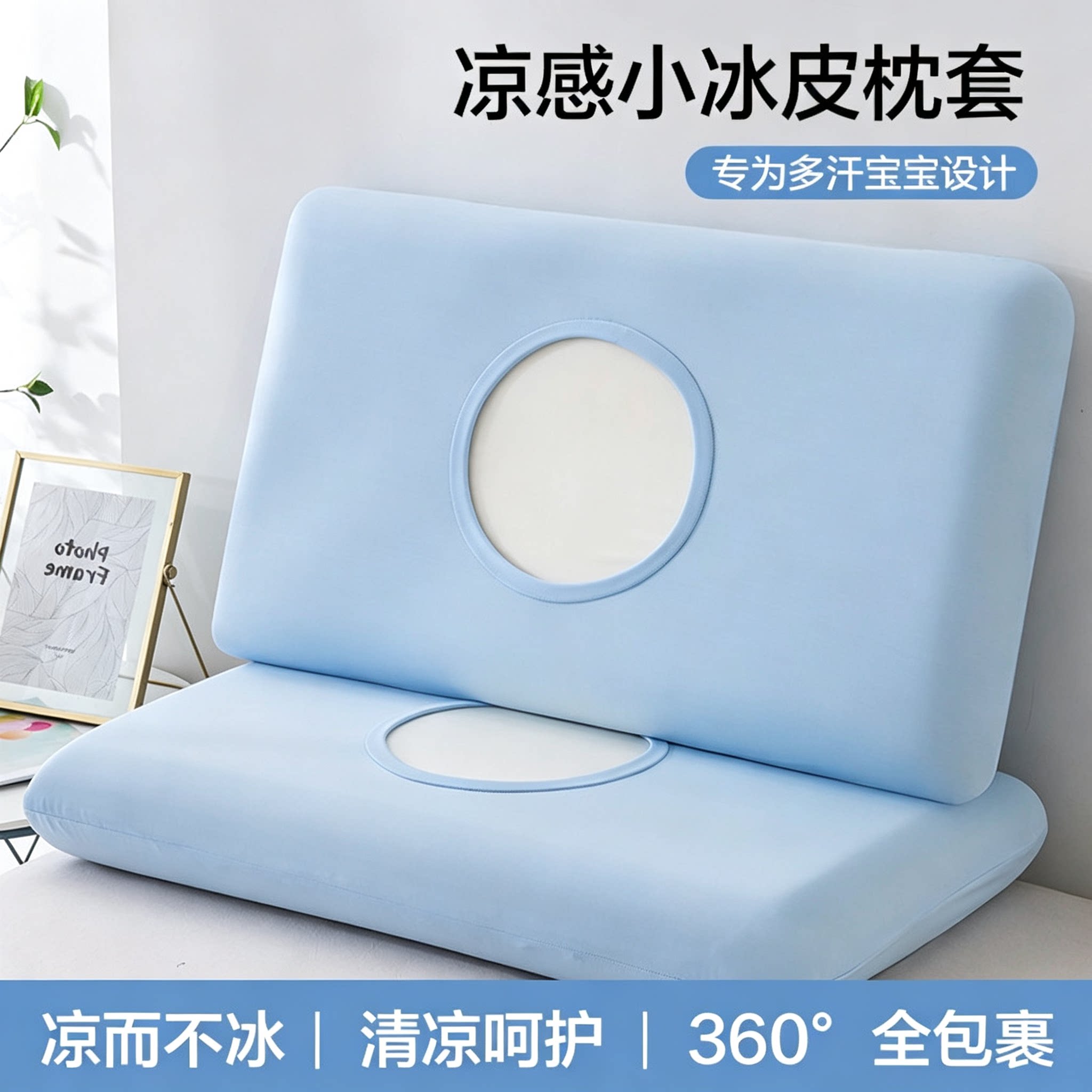 【整夜不闷热】冰丝凉感亲肤枕套图片