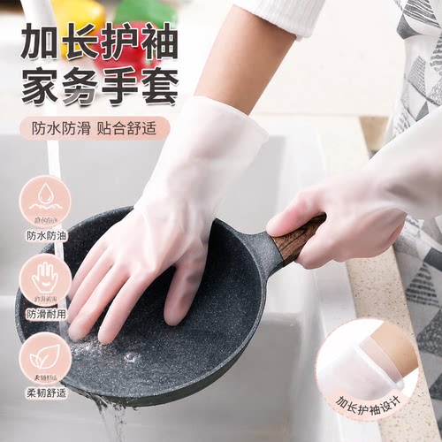 耐用贴手防水胶皮厨房洗碗手套