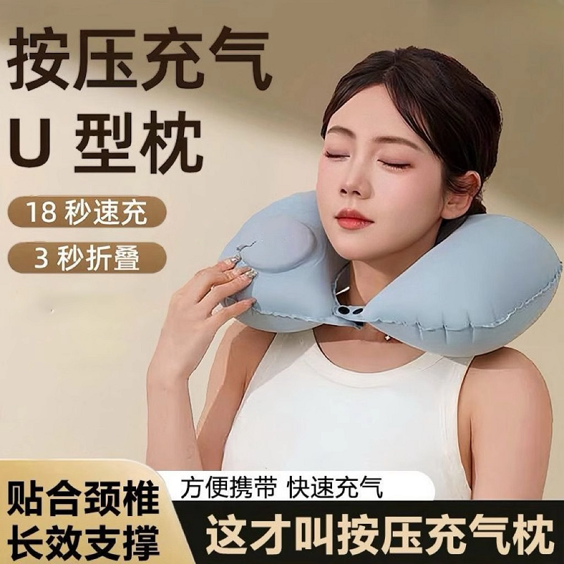 充气U型枕旅行便携颈枕护颈枕头