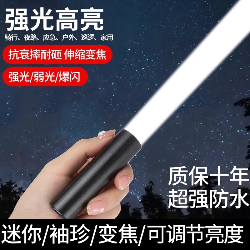 手电筒强光可充电超亮远射户外家用小便携小型迷你耐用儿童灯LED