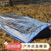 户外急救睡袋保护套野营防潮防湿套袋防蚊虫睡袋罩野外生存应急包