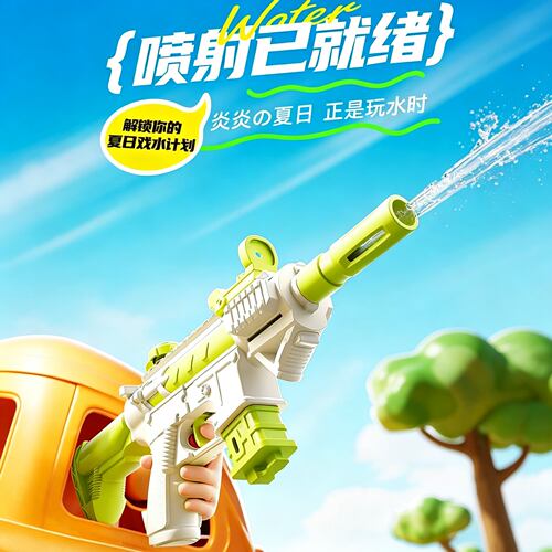 夏日玩水必备！2026新款儿童水枪