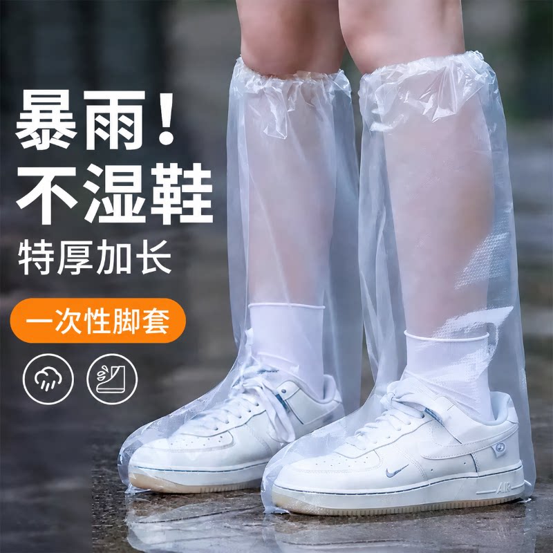 一次性雨鞋鞋套下雨天防水防滑透明塑料室外加厚耐磨脚套外穿防雨