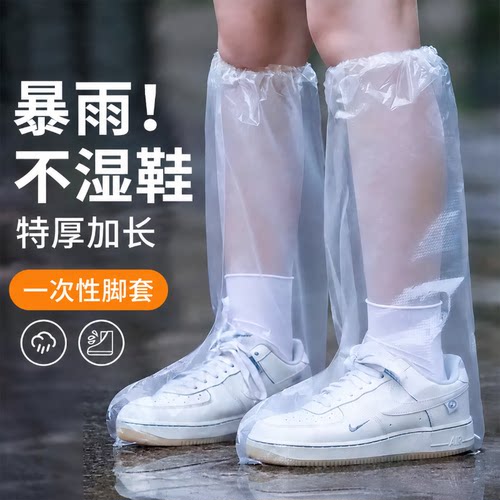 一次性防雨鞋套加厚耐磨男女同款