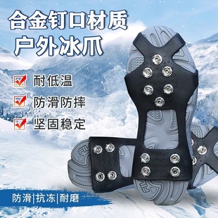 冰爪防滑鞋套雪地鞋爪鞋钉鞋底神器链鞋子冰抓雪爪登山户外冬季