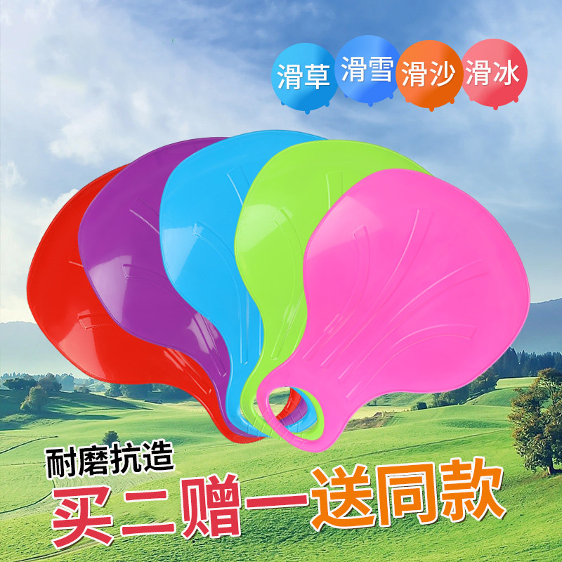 滑草板儿童滑雪板滑沙板加厚耐磨成人草坪滑垫草地滑板滑草垫滑冰,户外/登山/野营/旅行用品,单板滑雪板,淘宝优惠券,粉丝福利购,淘宝优惠卷