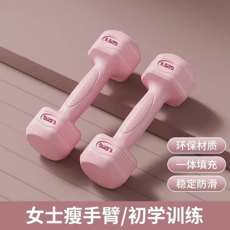 哑铃女士家用瘦全身健身全身塑形练臂肌练马甲线瘦手臂哑铃推荐