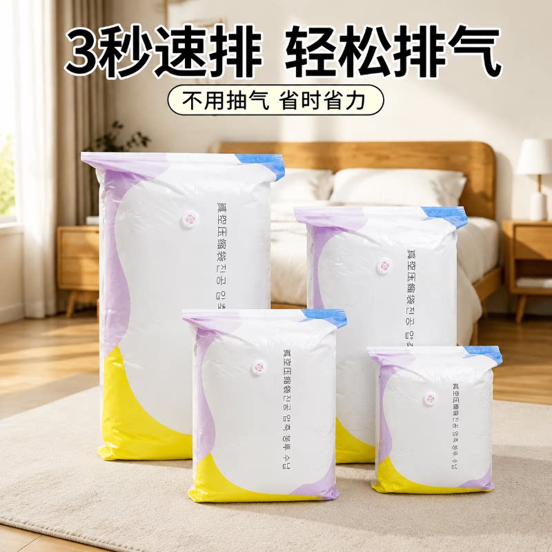 免抽气立体真空压缩袋棉被衣物羽绒服家用袋整理袋衣服被子收纳袋