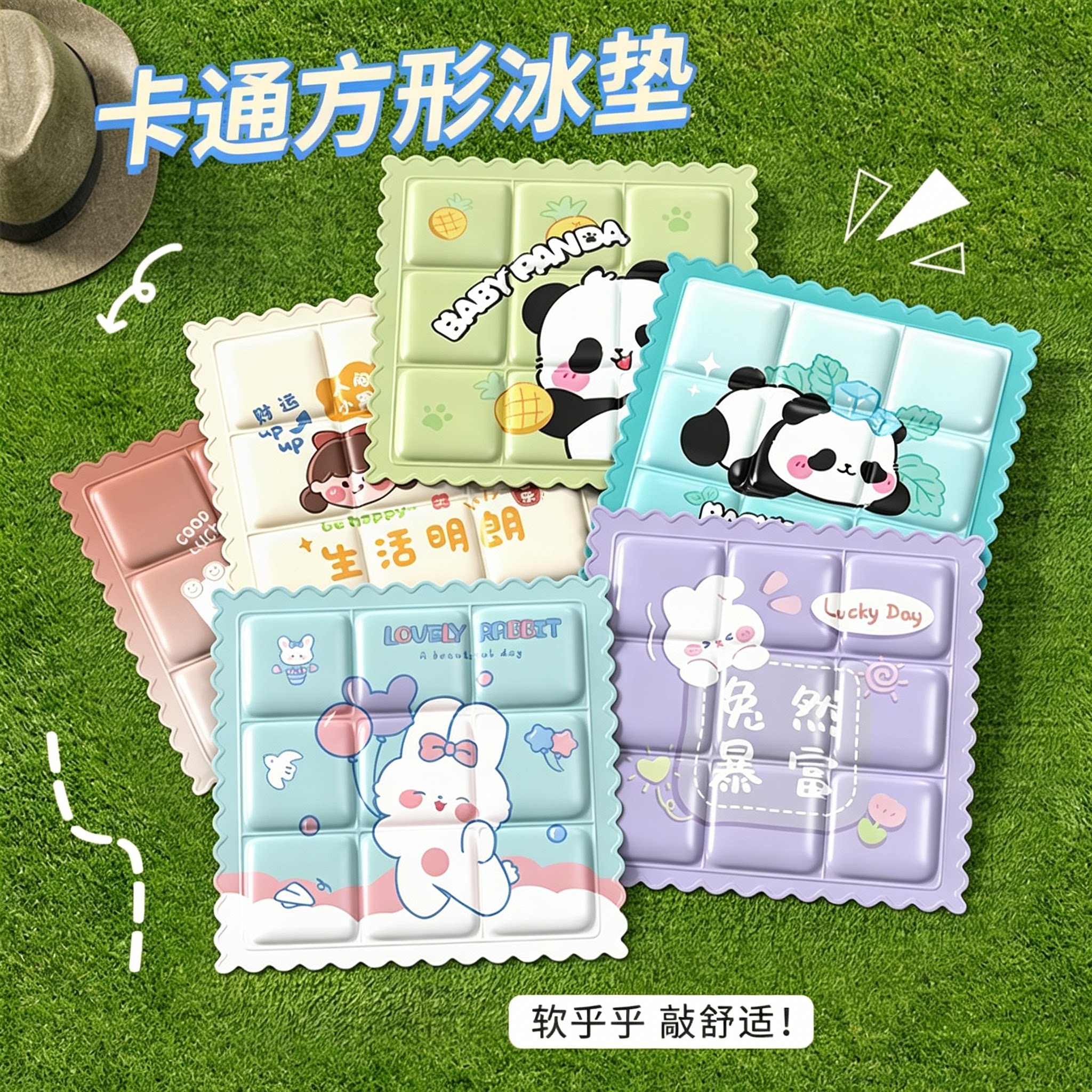 夏季卡通冰凉降温汽车坐垫图片