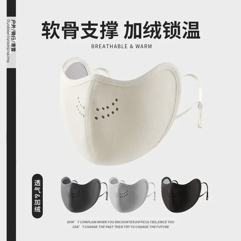 保暖口罩加厚透气防风防寒显脸小
