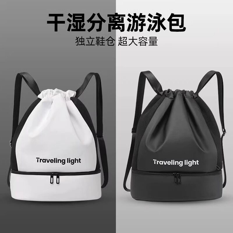 游泳包女干湿分离便携泳衣收纳袋专用防水包男士运动装备健身背包