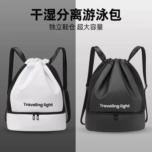 游泳包干湿分离运动健身防水包