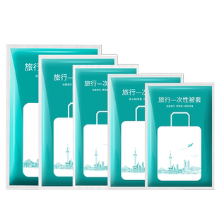 旅行一次性床单被罩枕套被套火车卧铺酒店隔脏睡袋双人床三件套