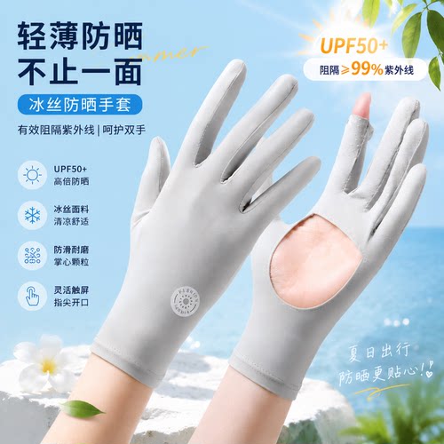 【限购一单】防晒手套女夏薄透气