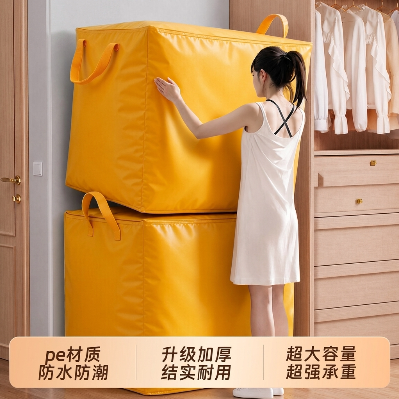 被子收纳袋打包袋搬家大容量衣服加厚快递中转袋行李袋子超大衣物